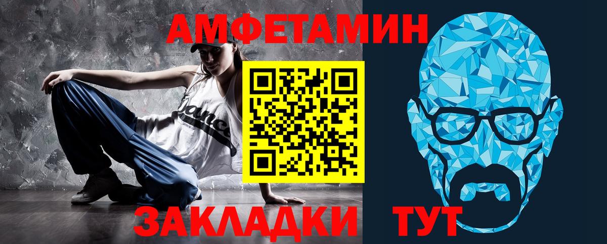 АМФЕТАМИН  АМФЕТАМИН  Рубцовск  Вход с VPN  АМФЕТАМИН Premium 