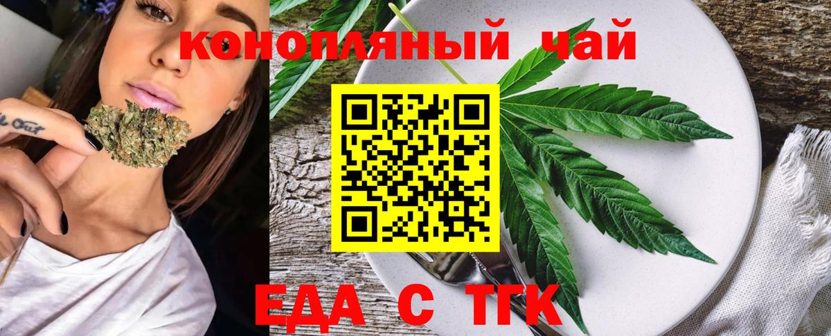 Печенье с ТГК конопля Рубцовск