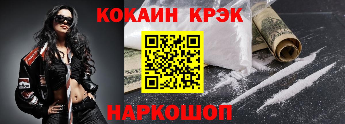 КОКАИН 98% Рубцовск