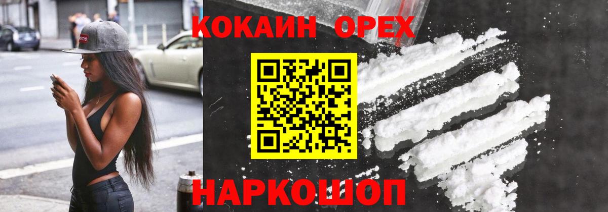 MDMA  Вход с VPN  Кокаин  Рубцовск  Конопля  ГАШ  Меф кристаллы 