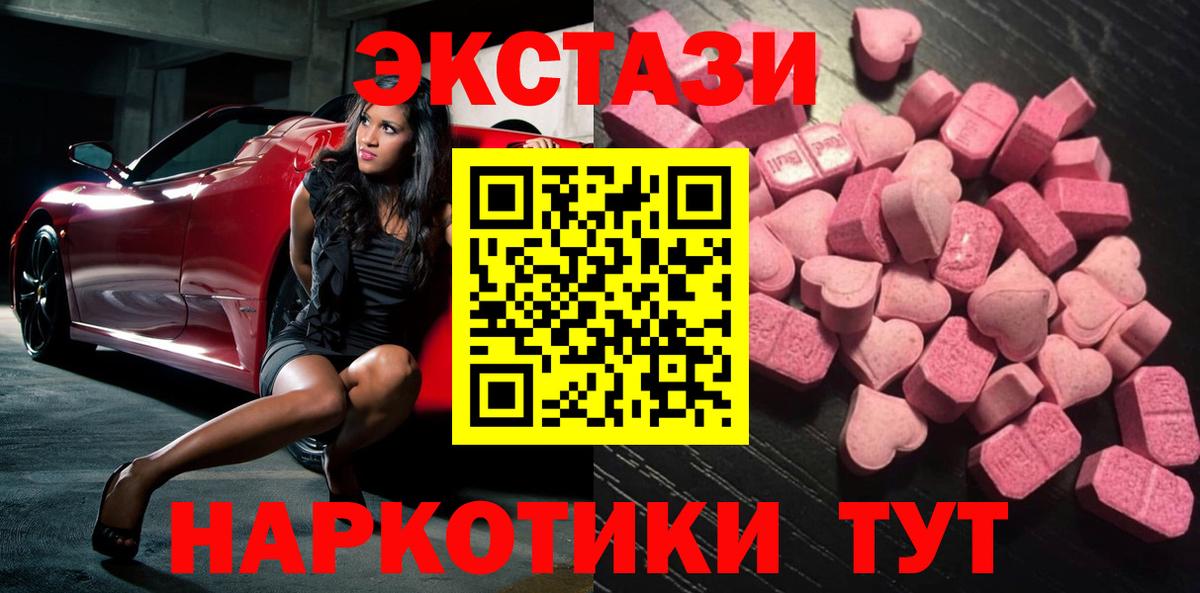 Экстази mix Рубцовск