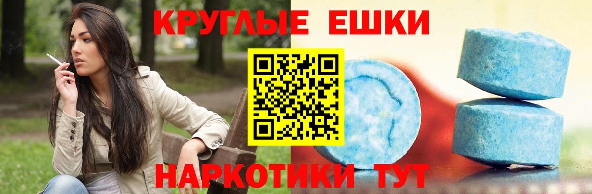 Ecstasy бентли  ЭКСТАЗИ  Вход с VPN  ОМГ ОМГ маркетплейс  Ecstasy Дубай  Рубцовск 