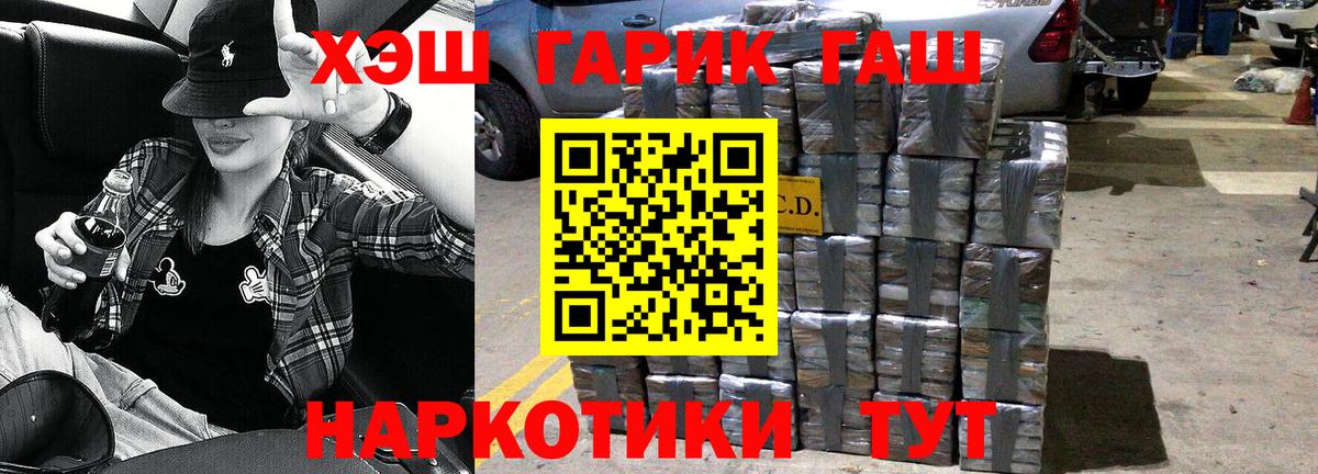 ГАШИШ hashish  Гашиш индика сатива  Рубцовск  Вход с VPN 