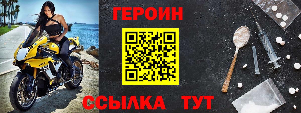 ГЕРОИН VHQ  Вход с VPN  Рубцовск 