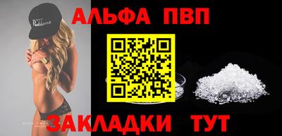 Альфа ПВП Волжск