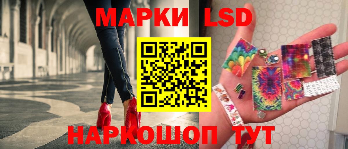 LSD-25 экстази кислота Рубцовск