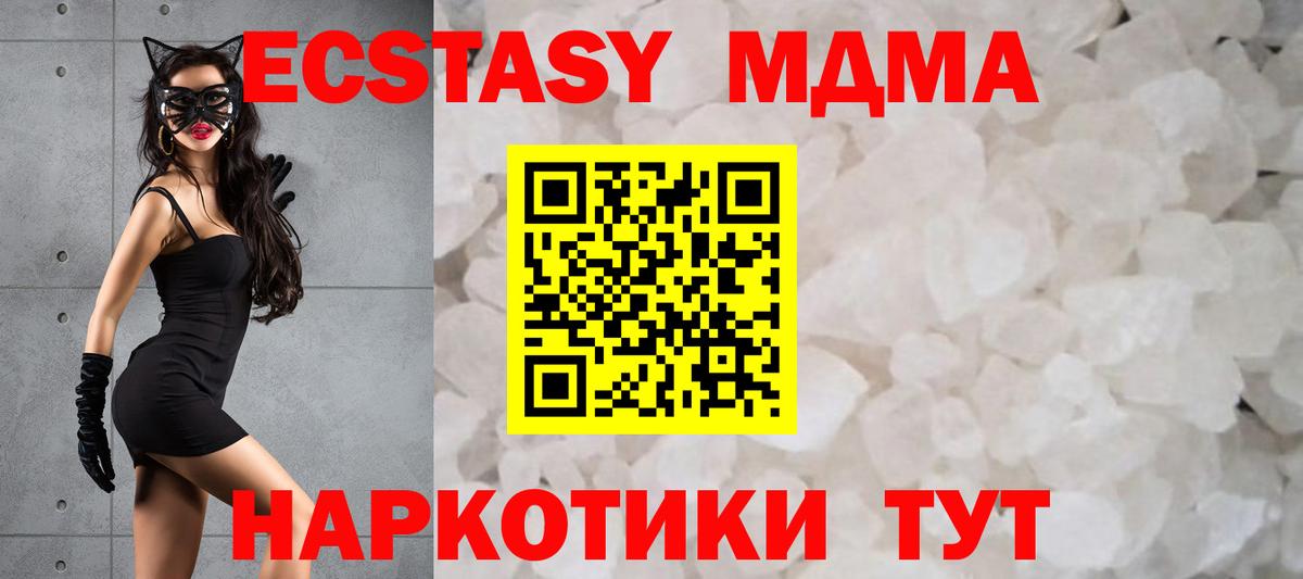 MDMA Molly  Вход с VPN  Рубцовск  MDMA кристаллы 