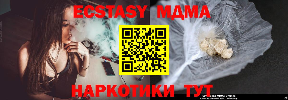 MDMA crystal Рубцовск