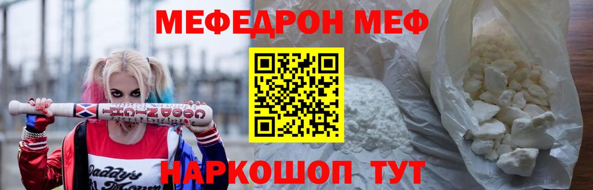 МЯУ-МЯУ  Вход с VPN  МЯУ-МЯУ  Рубцовск  МЕФ VHQ  МЯУ-МЯУ VHQ 