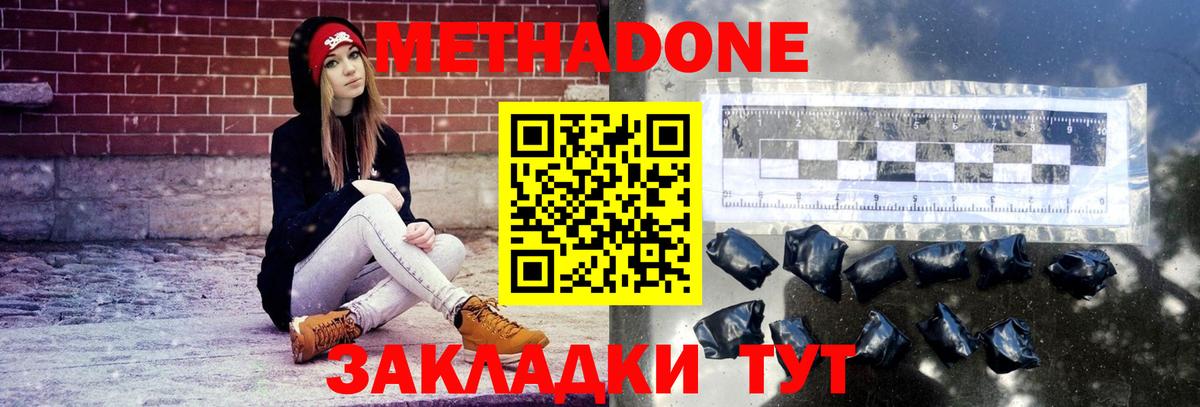 МЕТАДОН VHQ Рубцовск