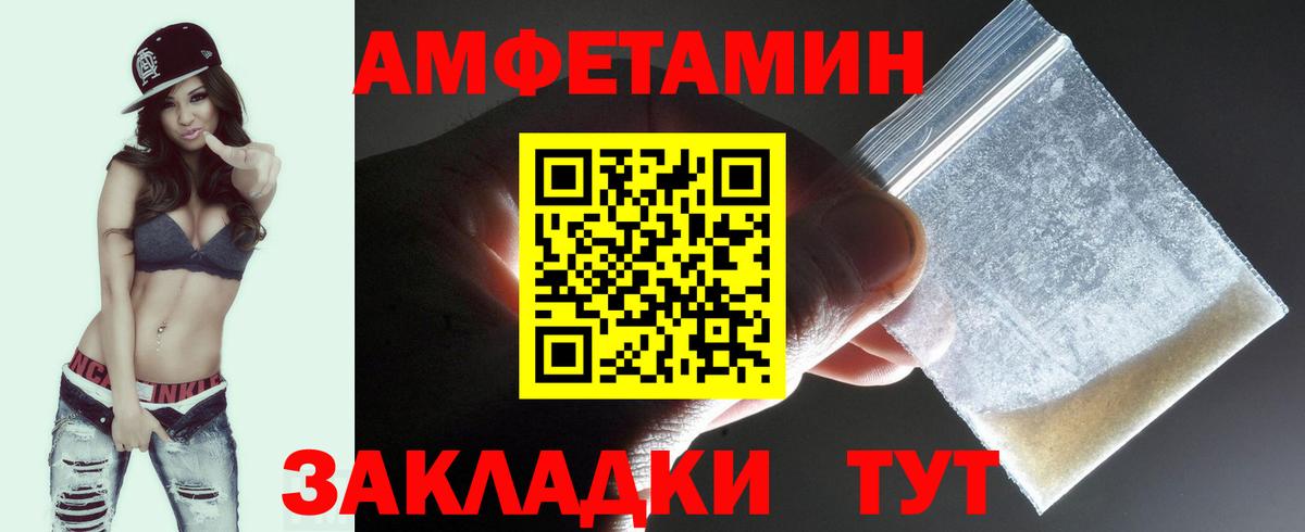 Рубцовск  МЕТАМФЕТАМИН мет  Вход с VPN 