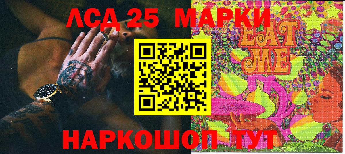 Марки 25I-NBOMe 1,5мг  Вход с VPN  наркошоп  Рубцовск 