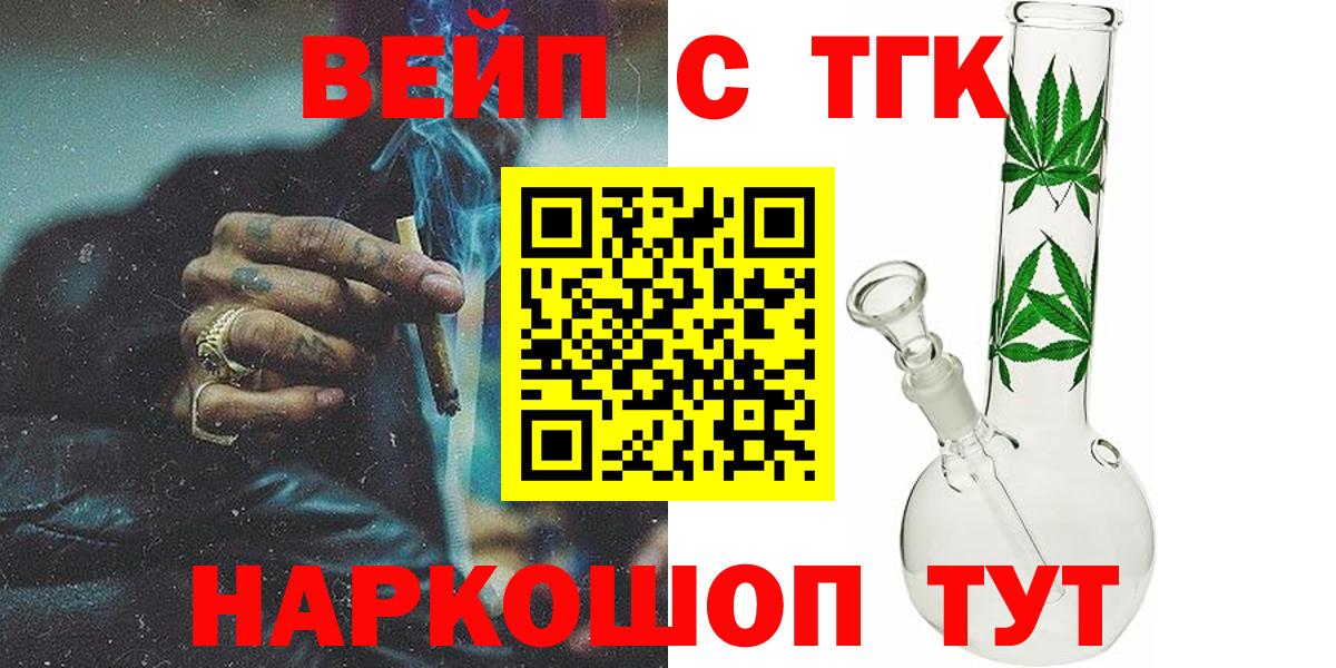 Дистиллят ТГК гашишное масло Рубцовск