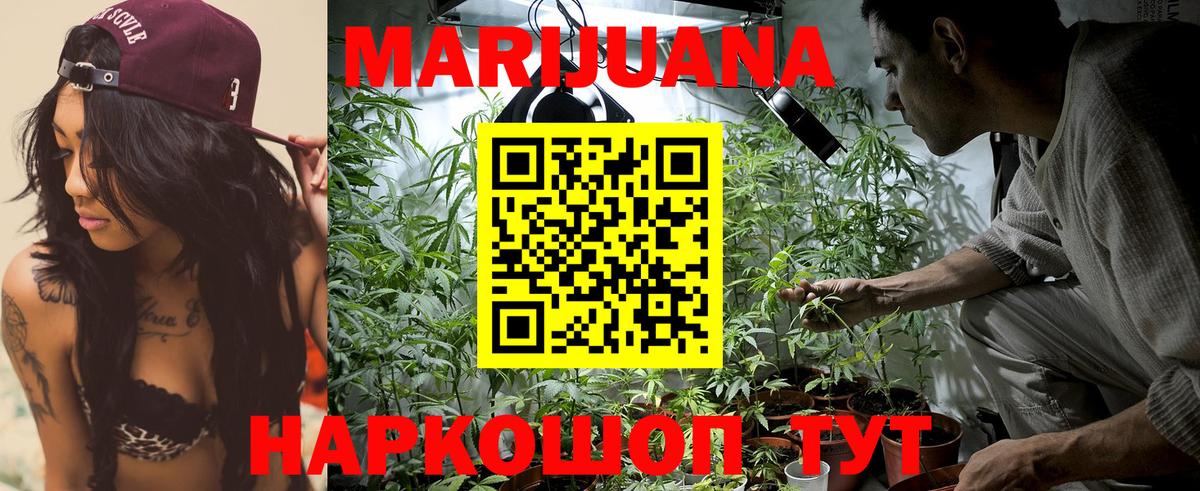 Бошки Шишки THC 21% Рубцовск